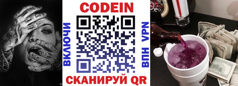 Кодеиновый сироп Lean напиток Lean (лин)  купить наркотик  Углегорск 