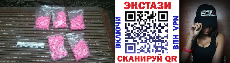 ЭКСТАЗИ 99%  Углегорск 