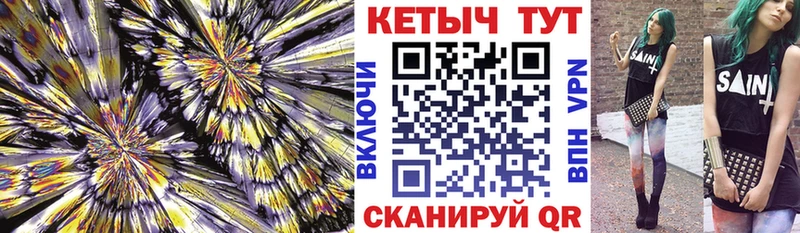 Кетамин VHQ  купить наркотики цена  Углегорск 