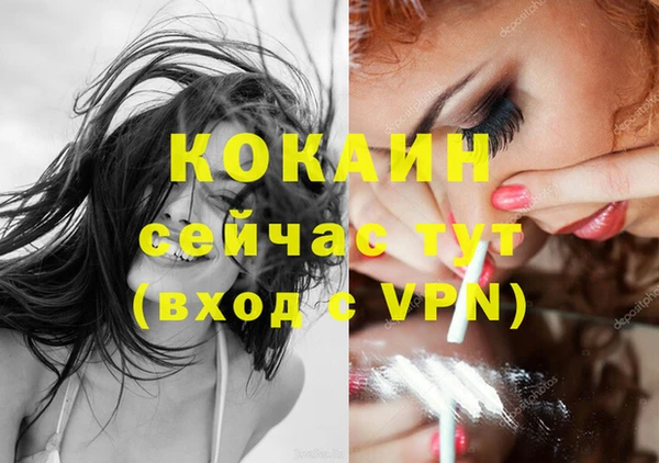 COCAINE Балахна