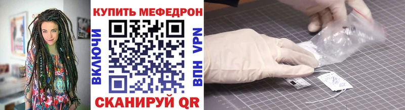 МЕФ mephedrone  Углегорск 