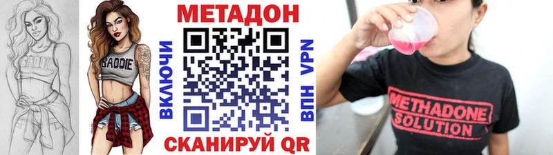 где купить наркоту кракен зеркало Метадон мёд Углегорск
